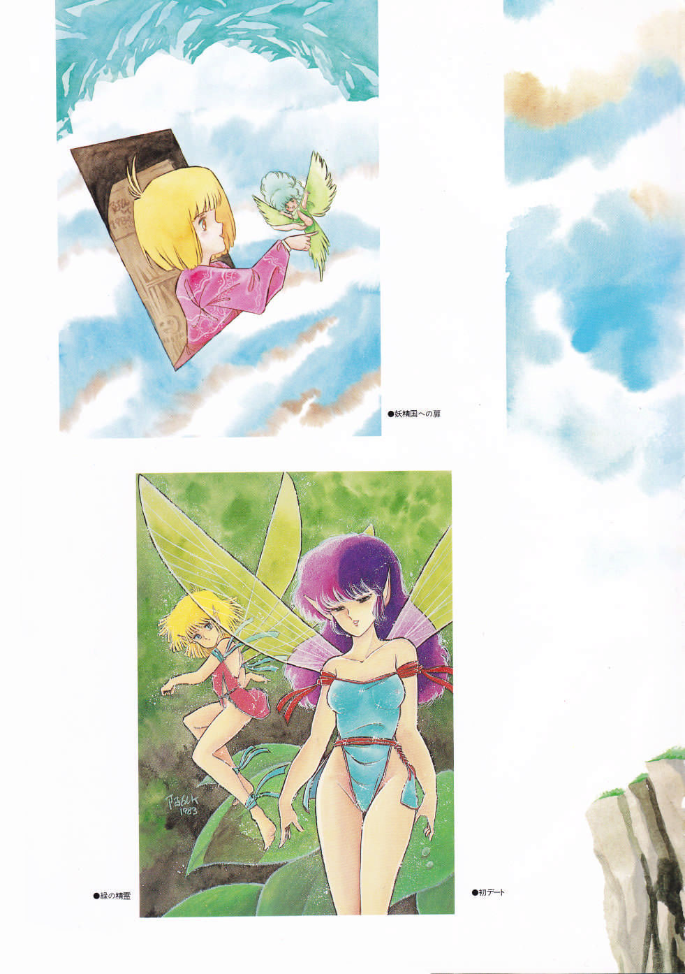 Notice - Aran Rei Gashuu page 7 full