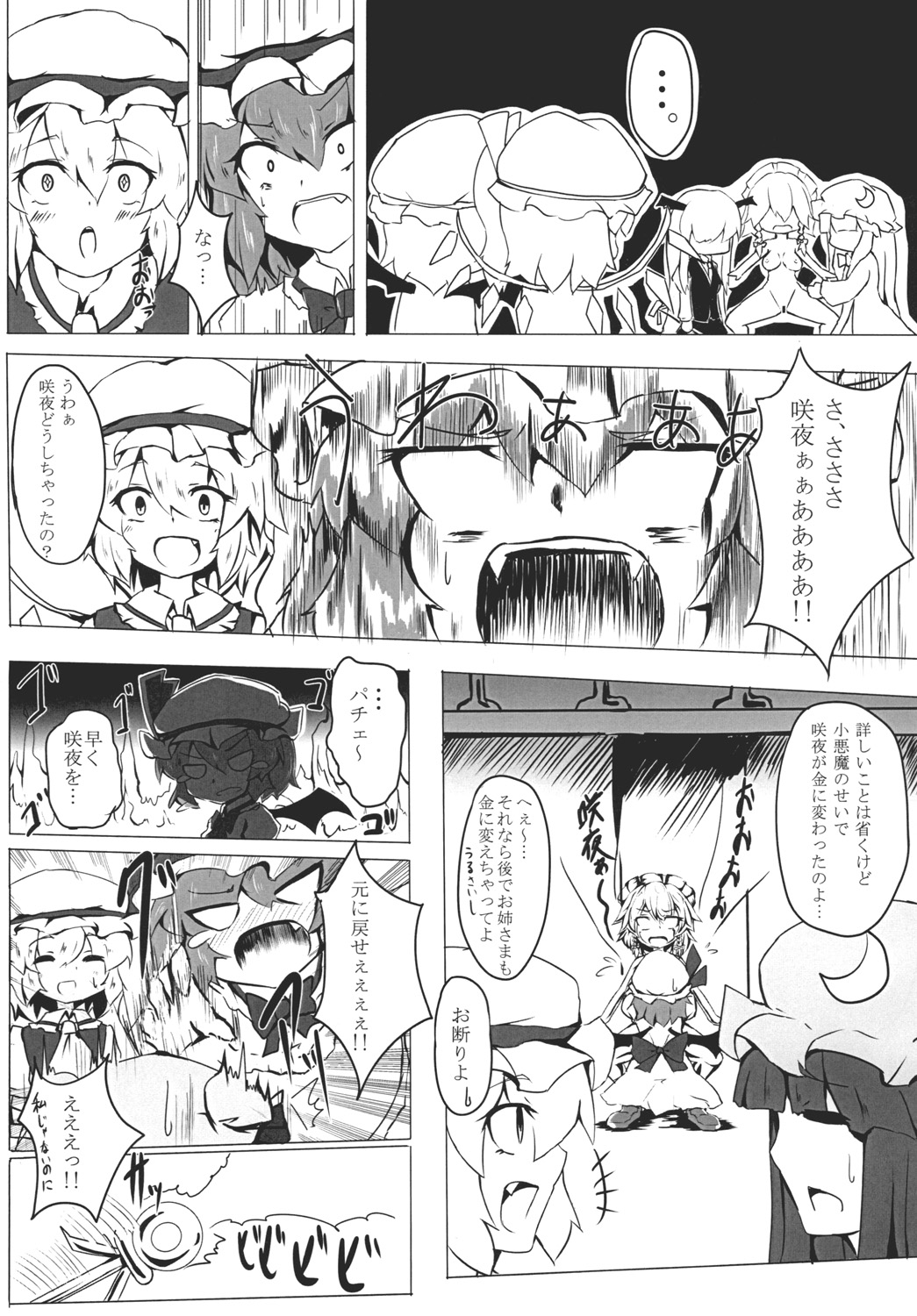 Gold Panic!! page 6 full