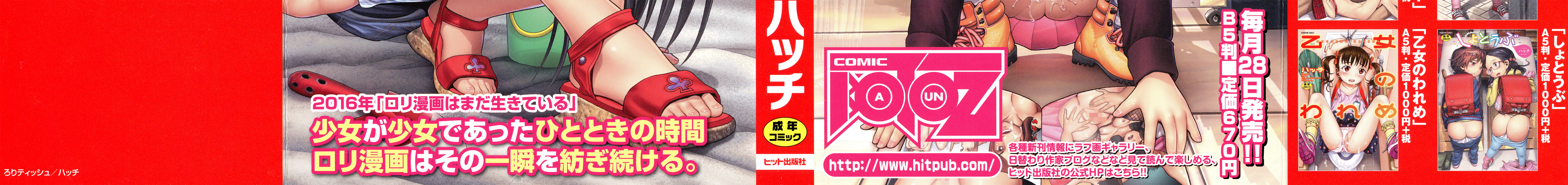 Loli Tissue page 2 full