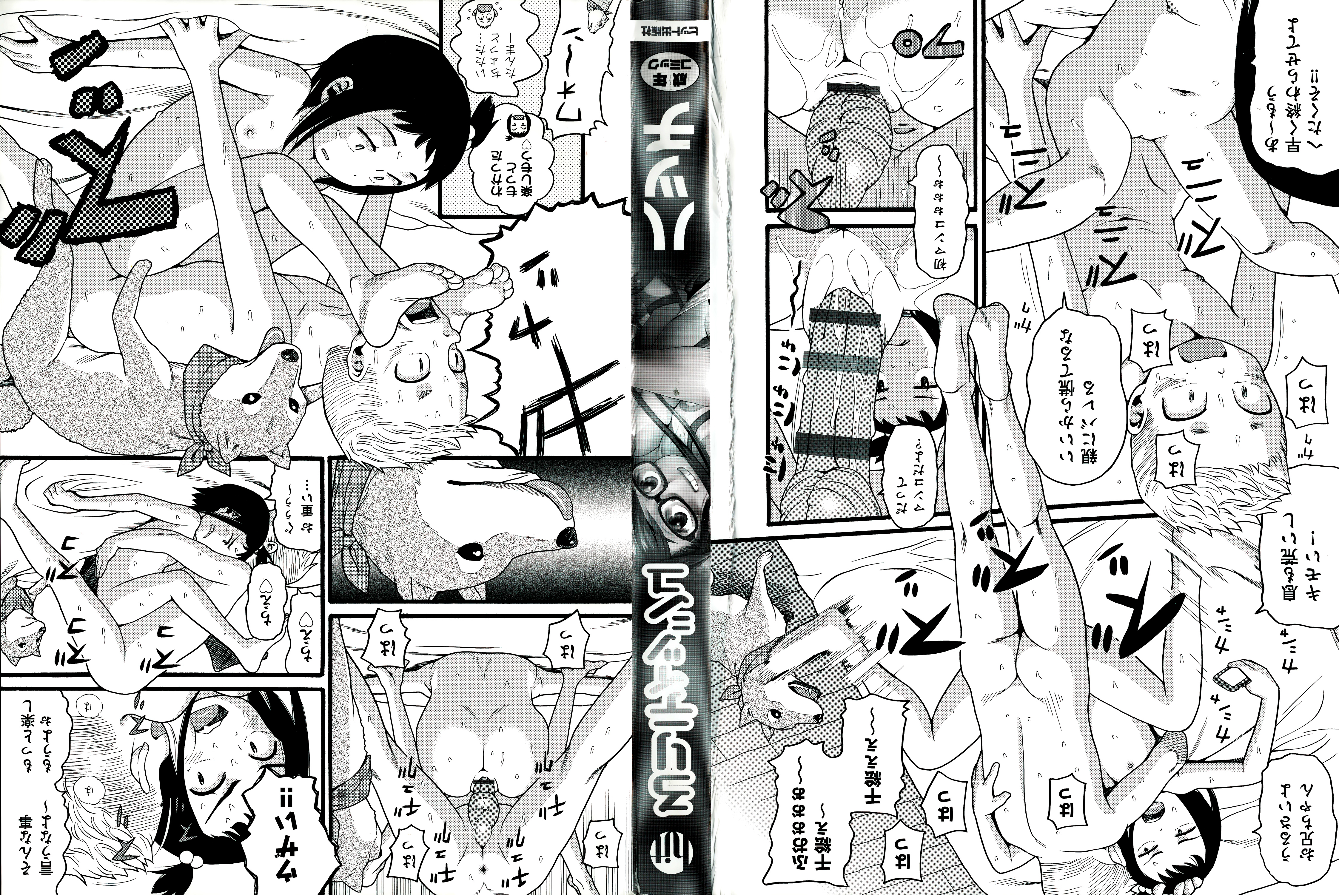 Loli Tissue page 3 full