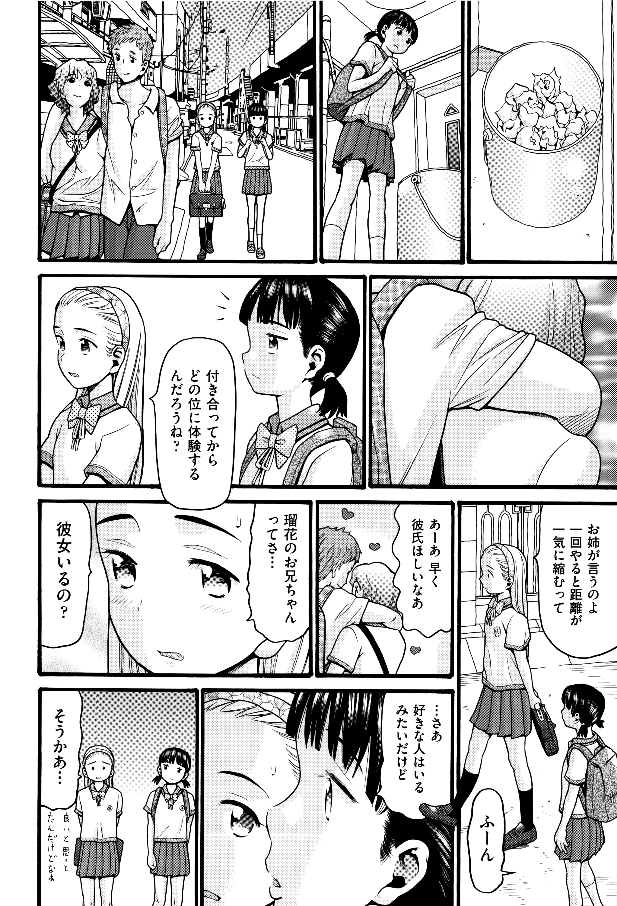 Loli Tissue page 5 full