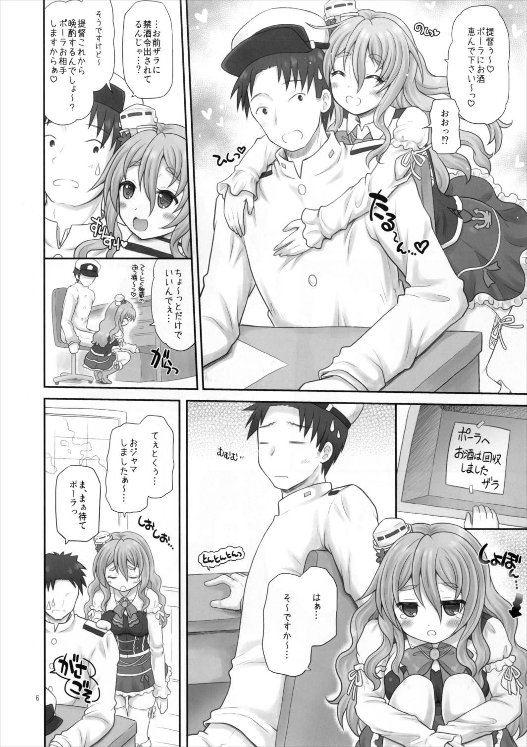 Pola wa Kizuna o Fukumetai page 6 full