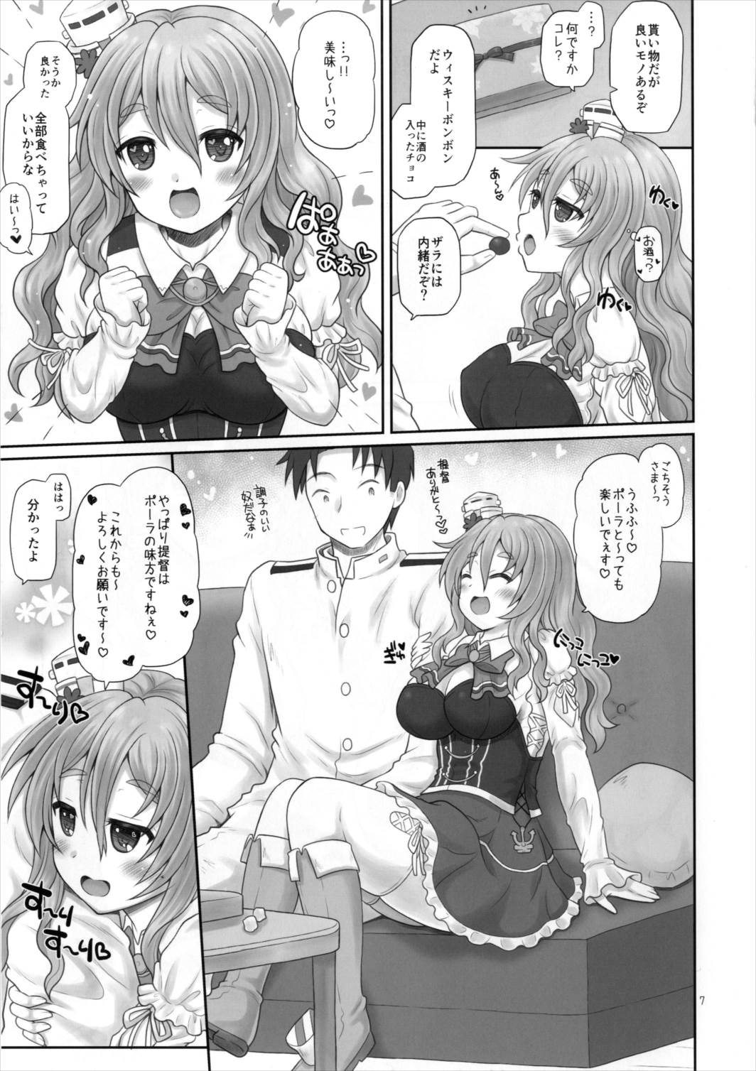 Pola wa Kizuna o Fukumetai page 7 full