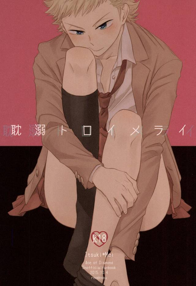 Tandeki Traumerei page 1 full