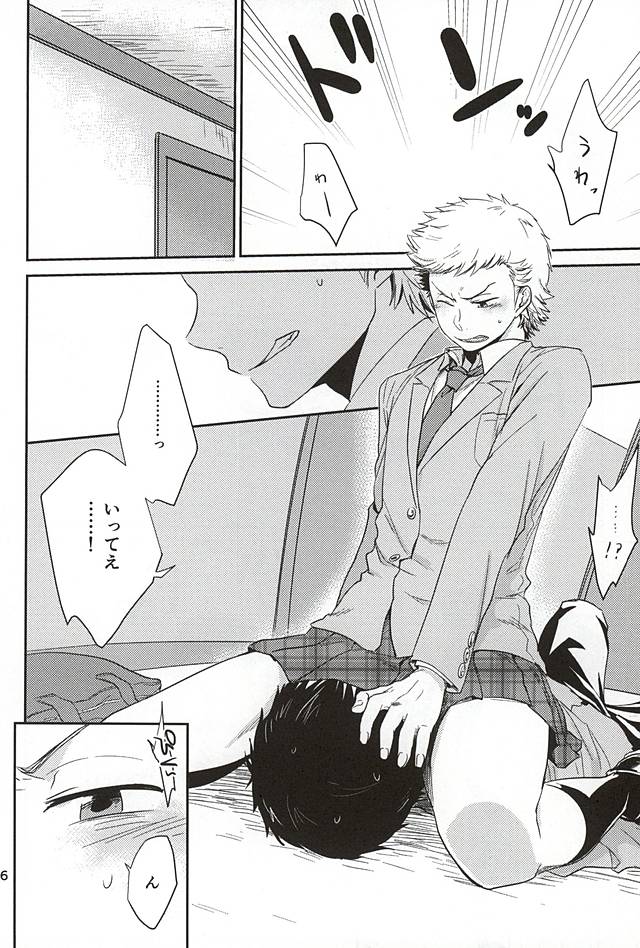 Tandeki Traumerei page 3 full