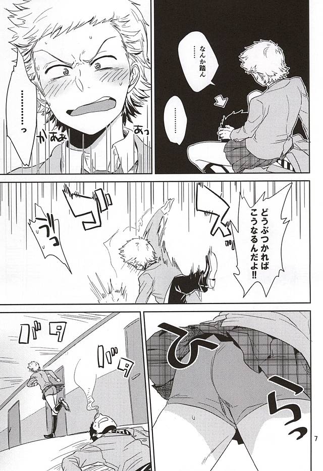 Tandeki Traumerei page 4 full