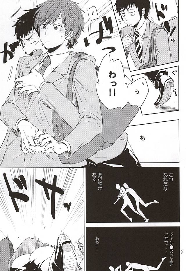 Tandeki Traumerei page 6 full