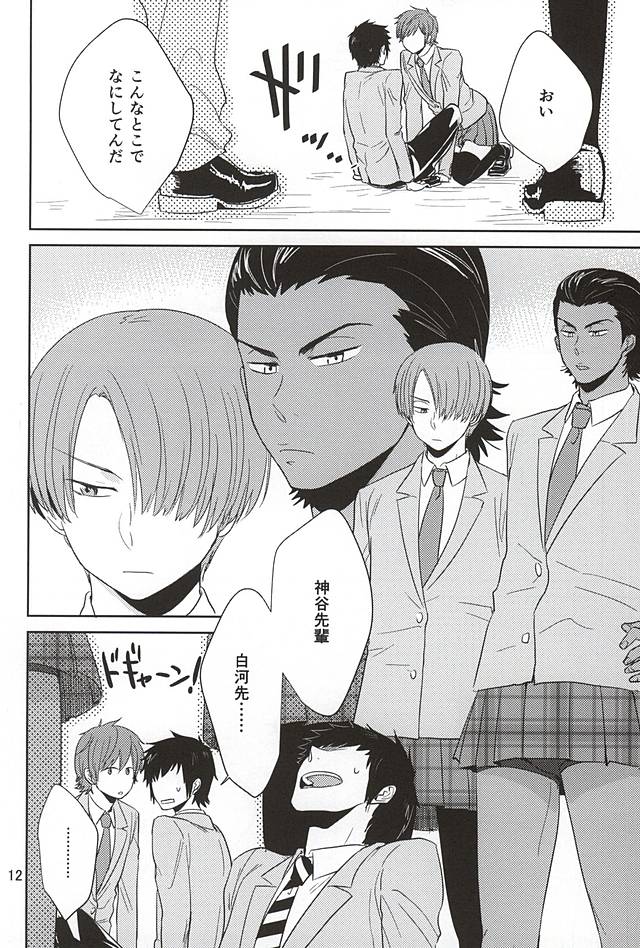 Tandeki Traumerei page 9 full