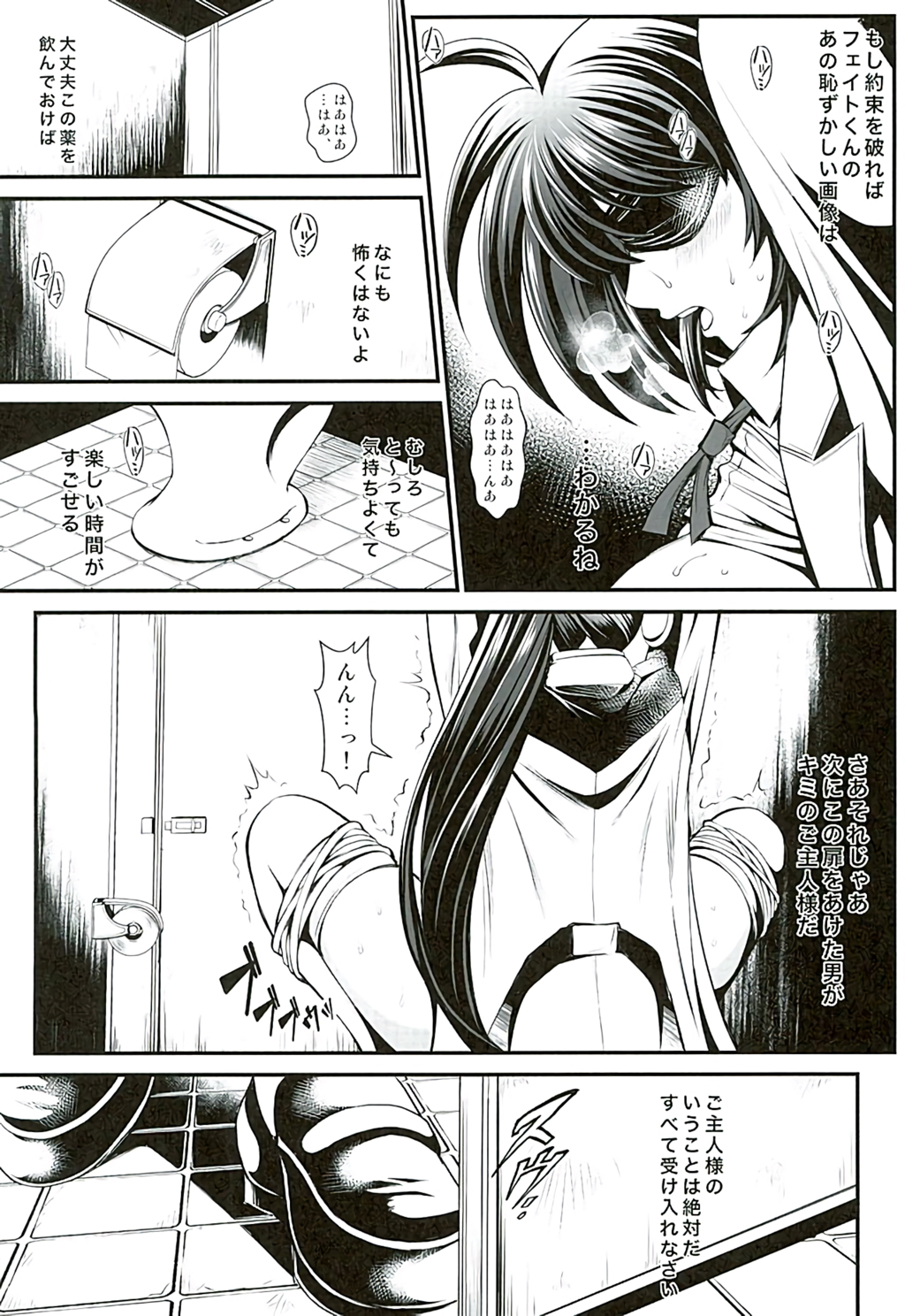 Miteru dake nano? page 4 full