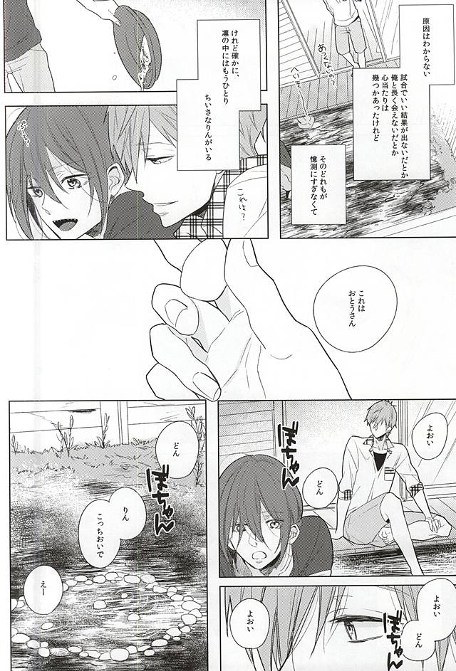 Okubyoumono no Yoru to Tsume - Midnight and Nail of Chicken page 7 full