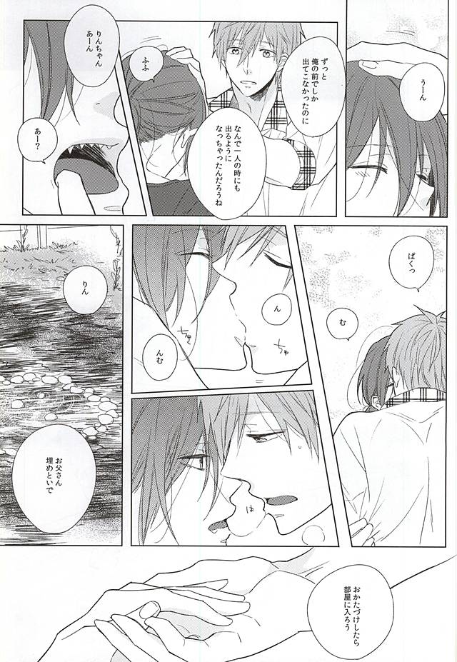 Okubyoumono no Yoru to Tsume - Midnight and Nail of Chicken page 8 full