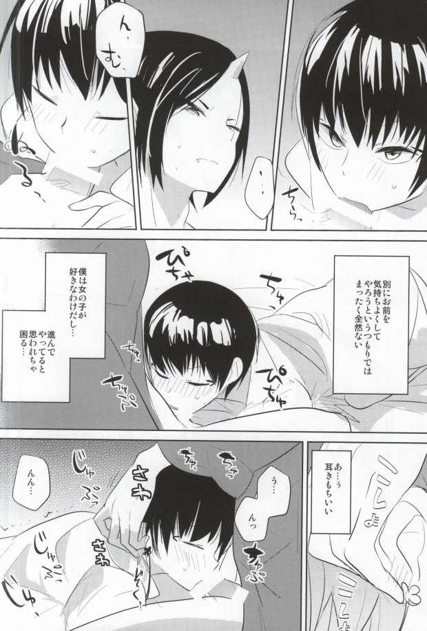 Kiss wa Oki o Tsukete page 9 full