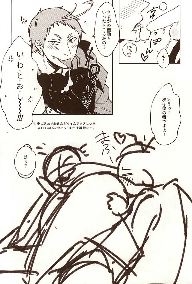 Shunga Toutyou page 7 full