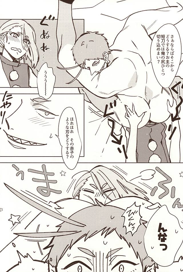 Shunga Toutyou page 9 full