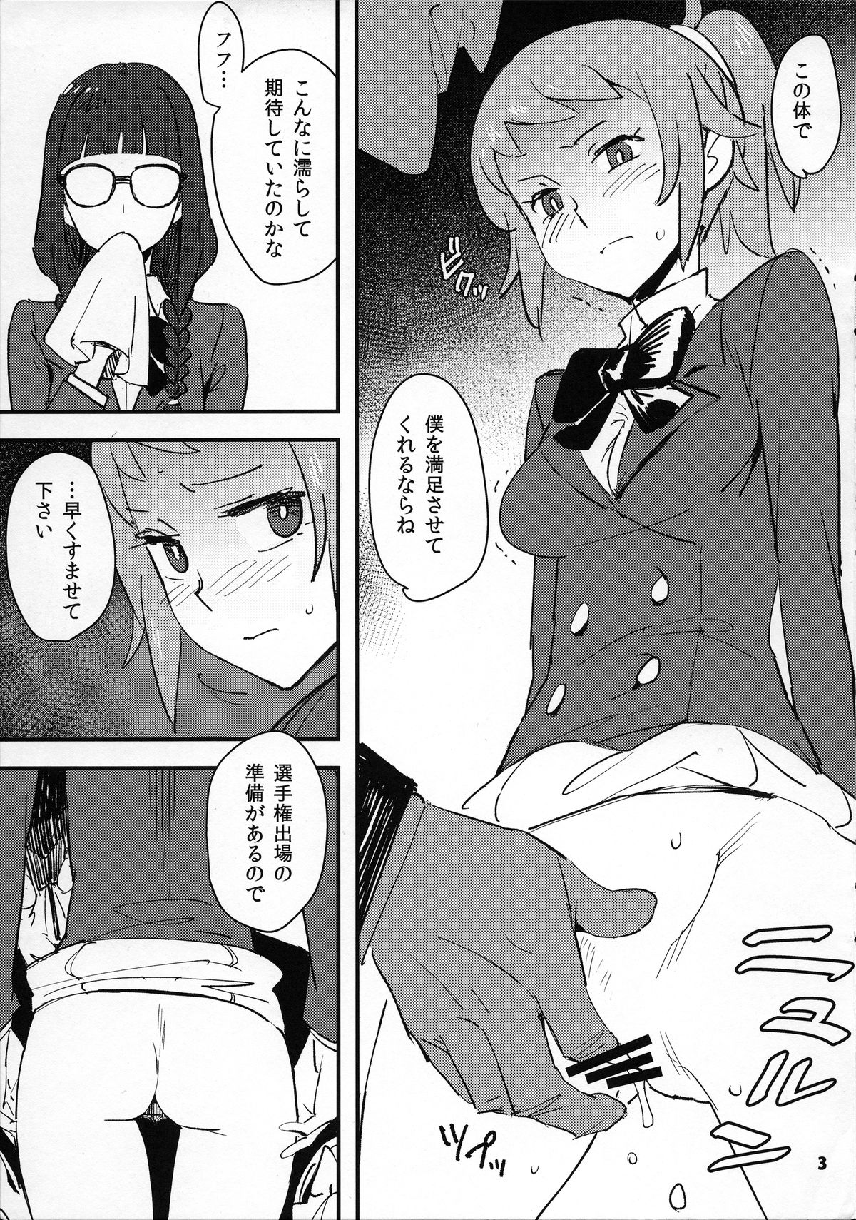 Fumina Senpai Bon page 3 full