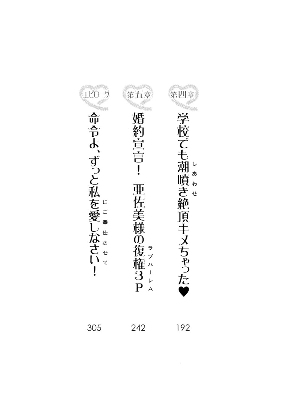 Ojou-sama Maid-ka Keikaku page 8 full