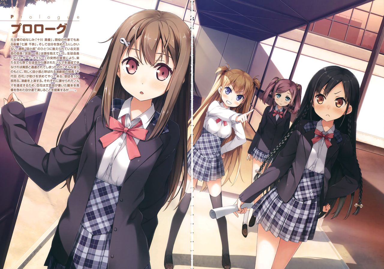 Koi Suru Kanojo no Bukiyou na Butai Complete Book page 1 full