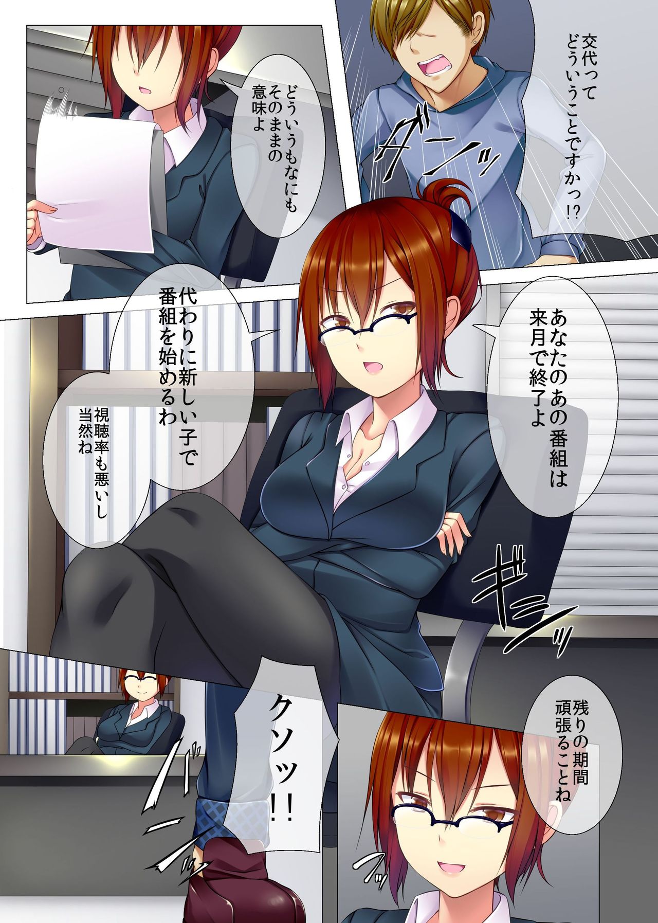 Zettai Fukujuu Saimin Voice ~ Ore no Koe ni Subete no Onna-tachi ga Shitagau Saimin Ame page 2 full