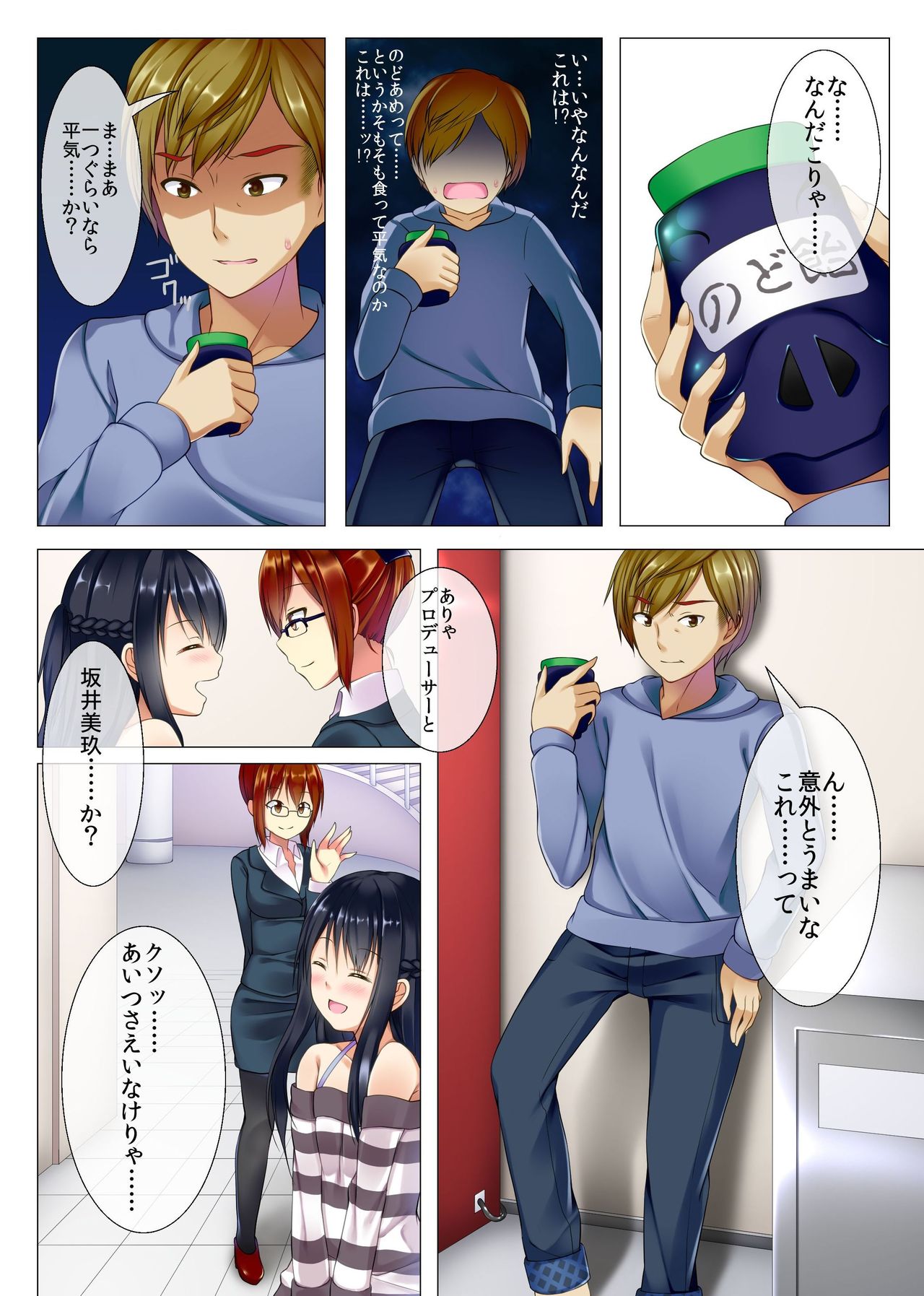 Zettai Fukujuu Saimin Voice ~ Ore no Koe ni Subete no Onna-tachi ga Shitagau Saimin Ame page 4 full