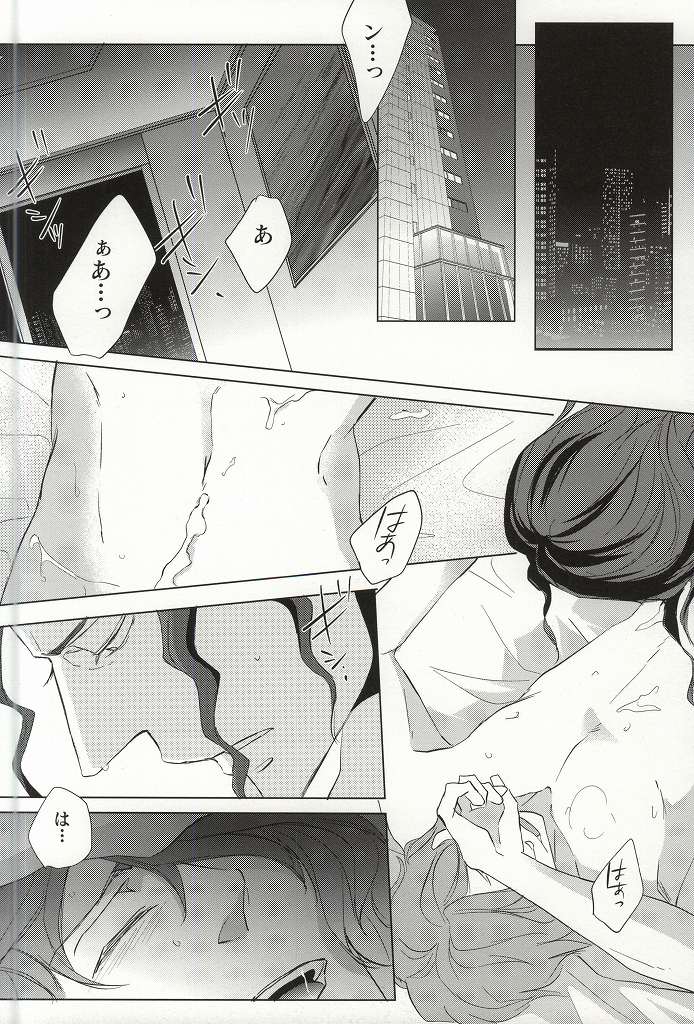 Tight Rope page 2 full