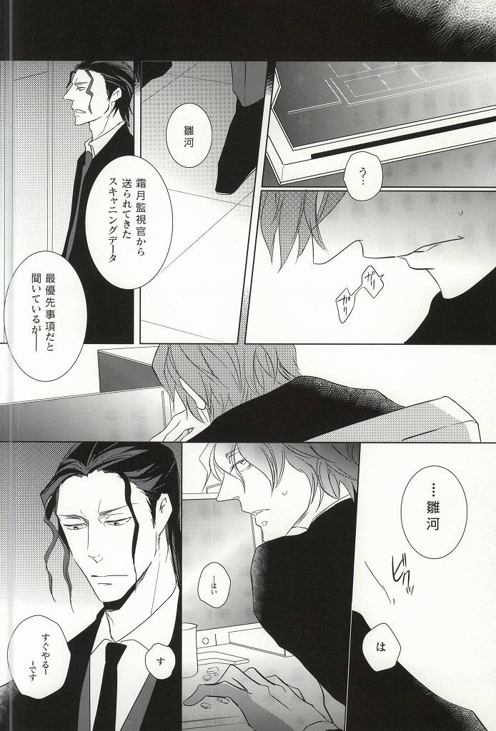 Tight Rope page 4 full