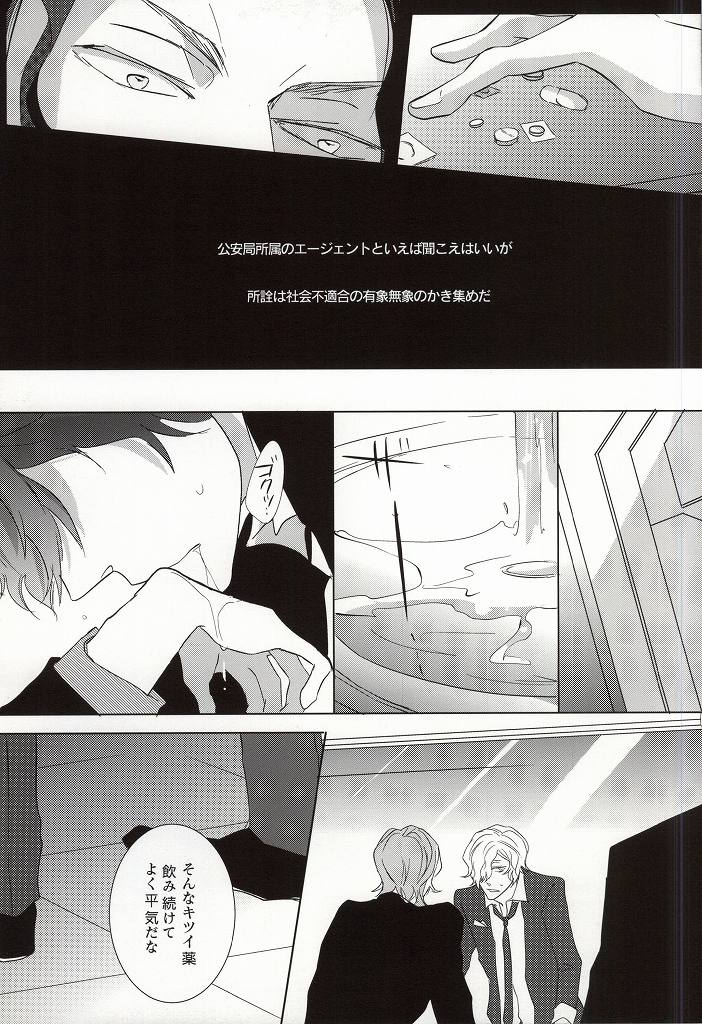 Tight Rope page 5 full