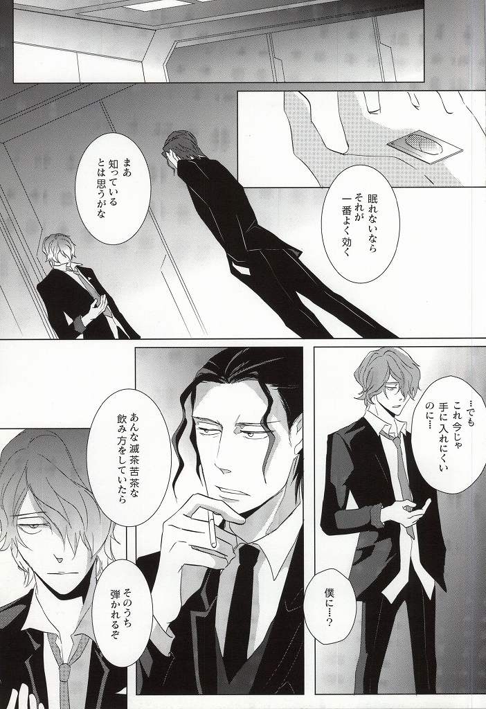 Tight Rope page 7 full