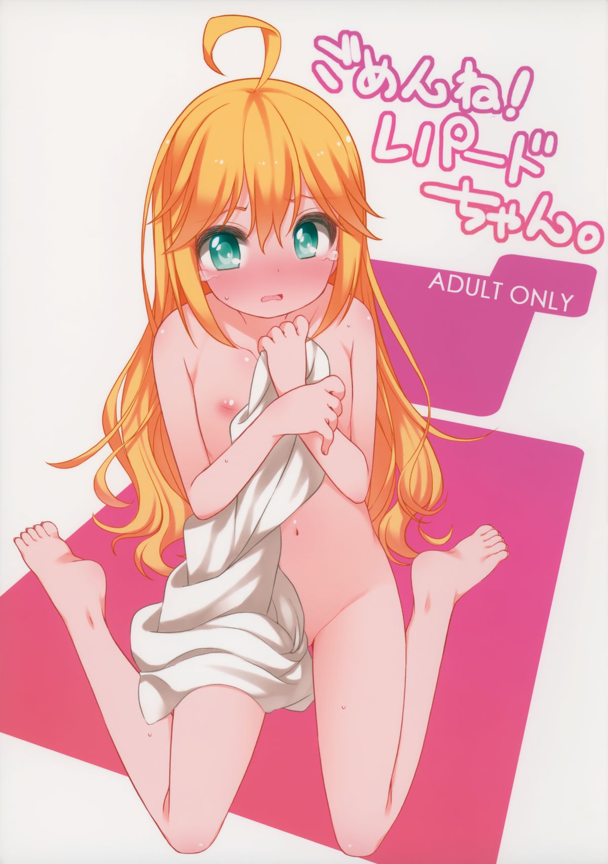 Gomen ne! Leopard-chan. page 1 full