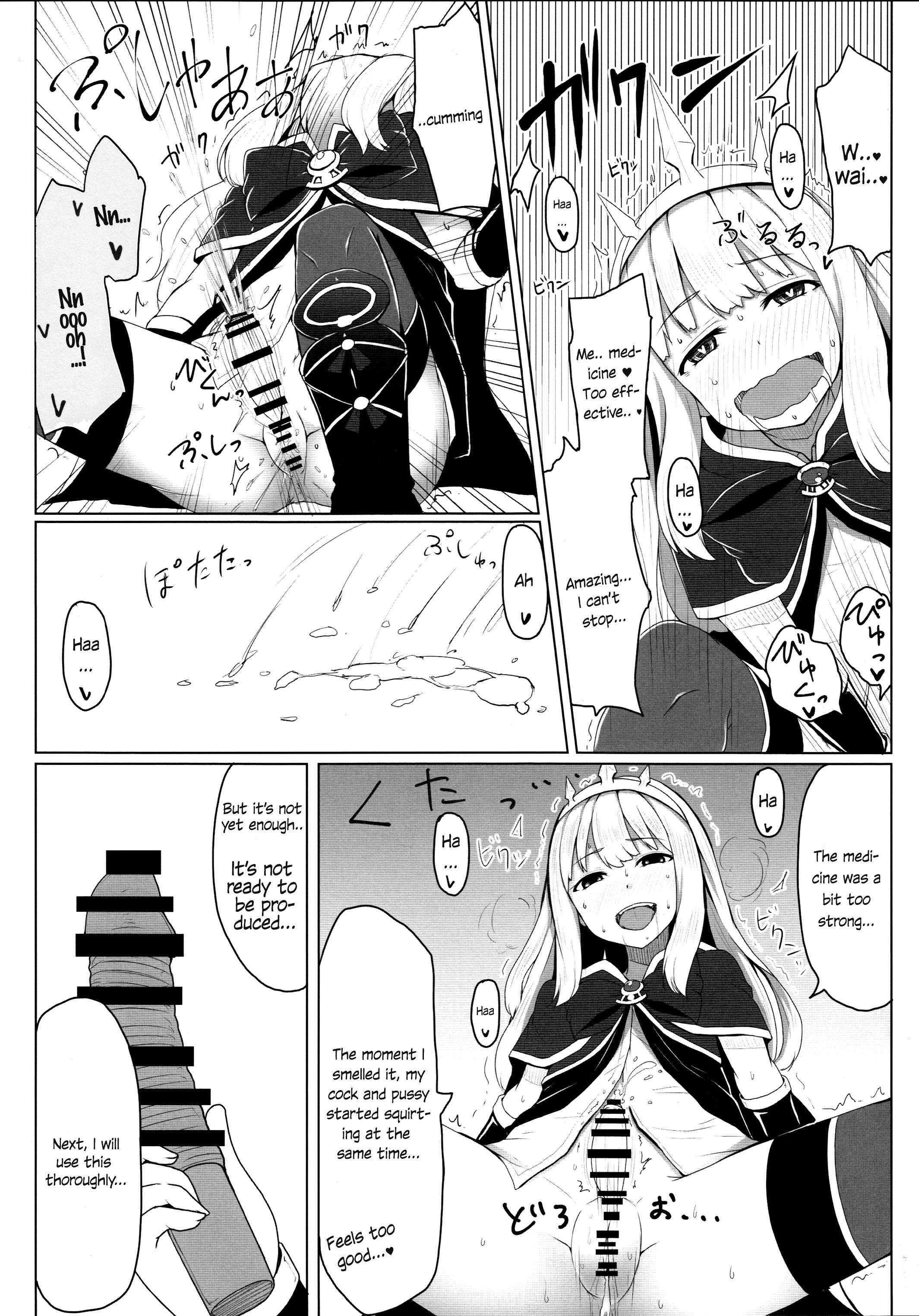 Cagliostro no Himitsu page 7 full