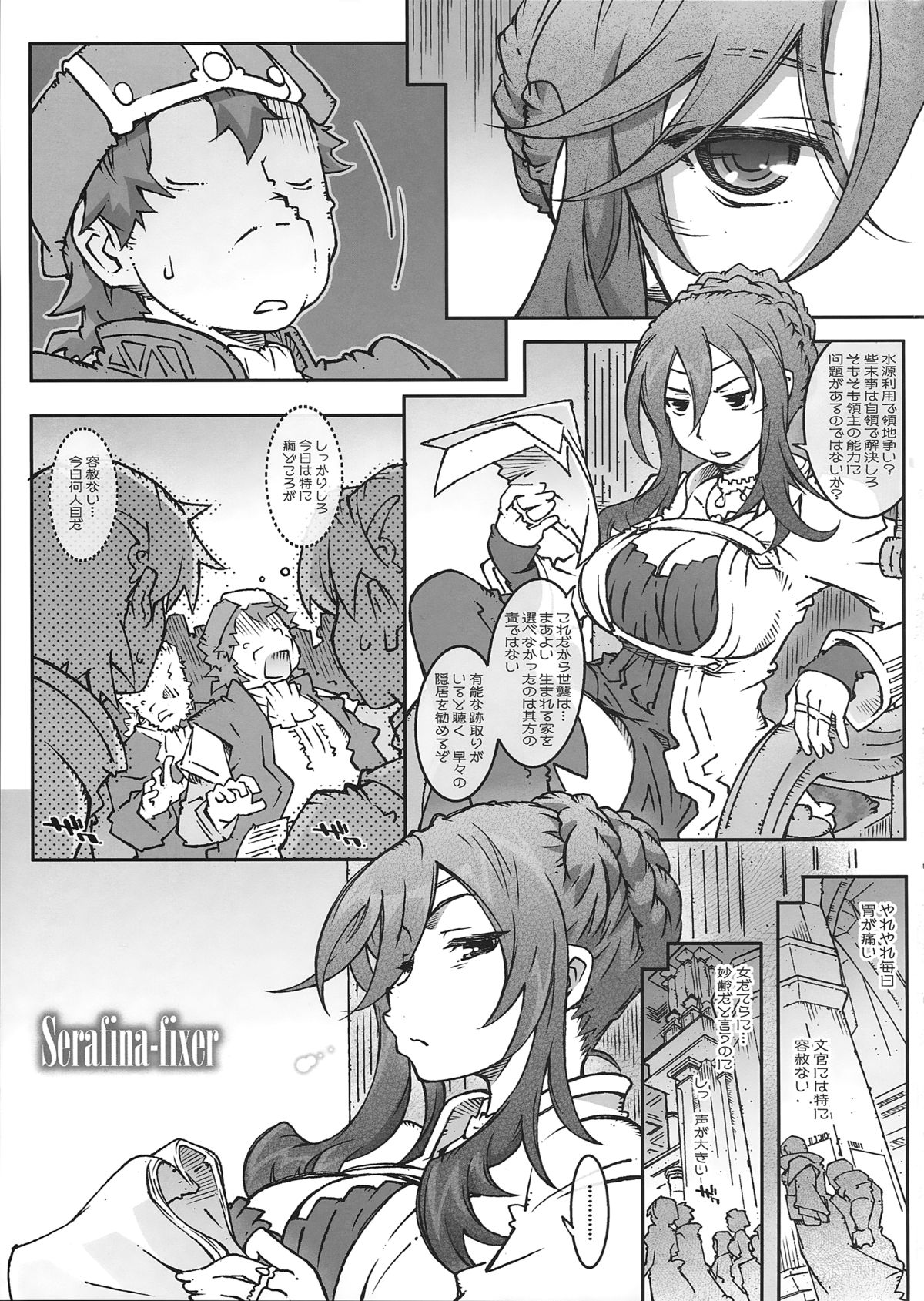 Serafina-fixer page 3 full