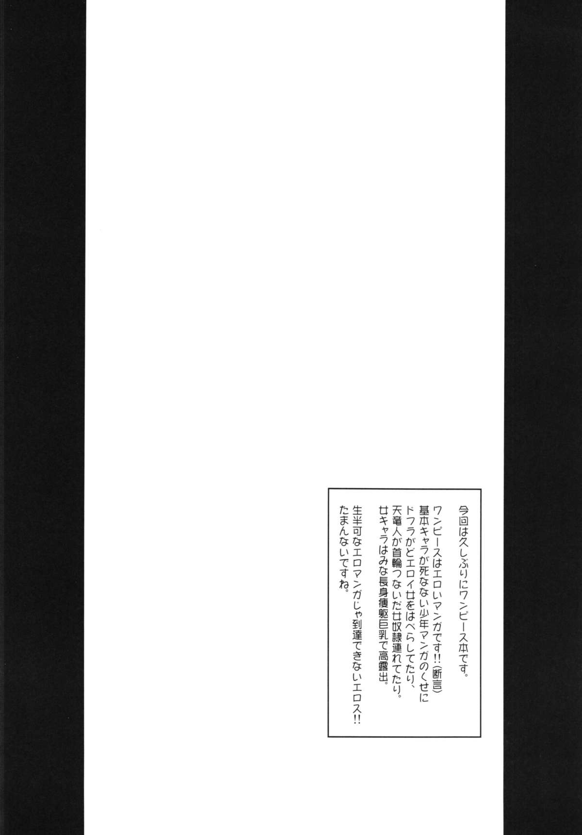 Grandline Chronicle 3 Momo ☆ Momo page 4 full