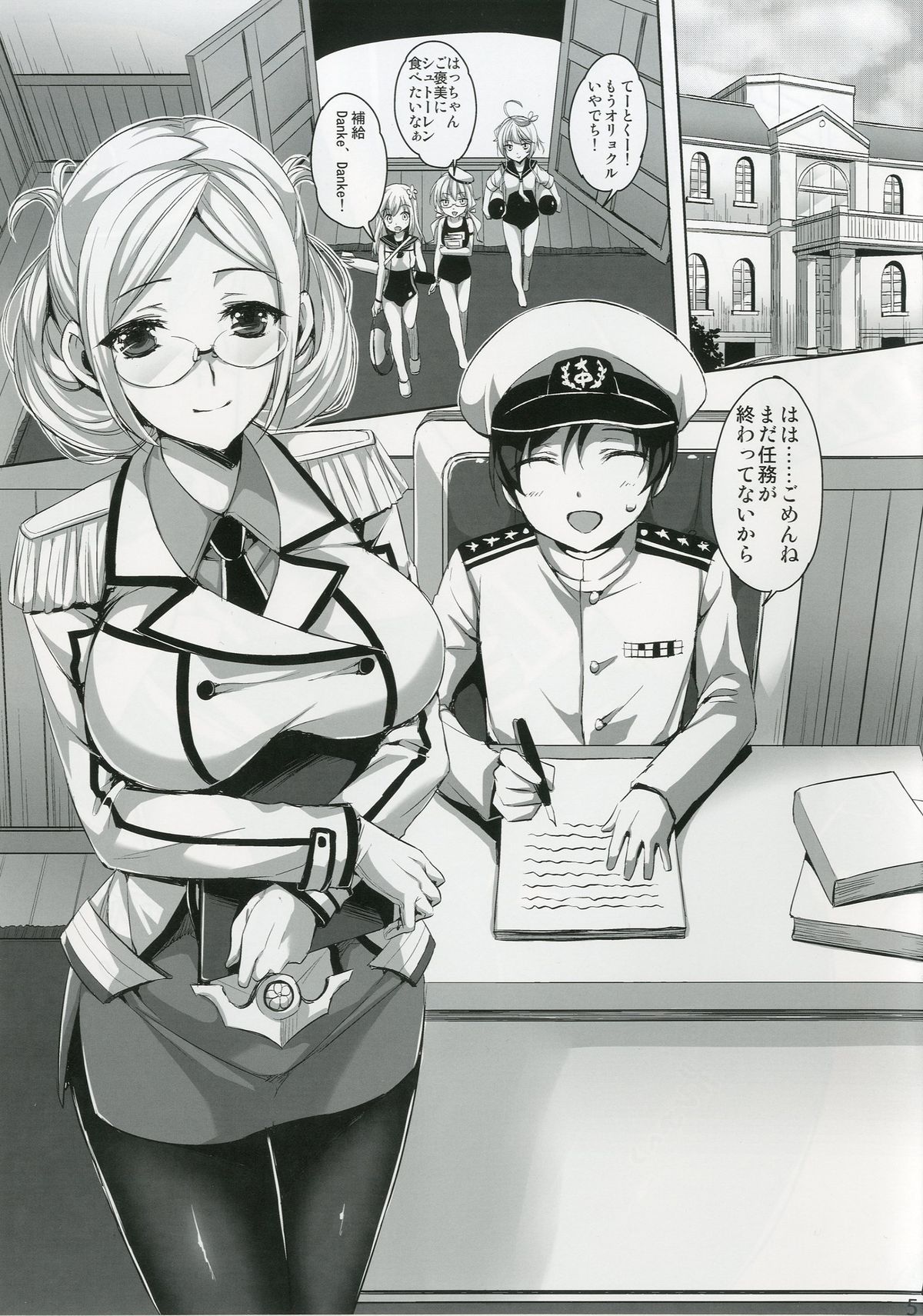 Katori Sensei no Yasen Jugyou page 5 full