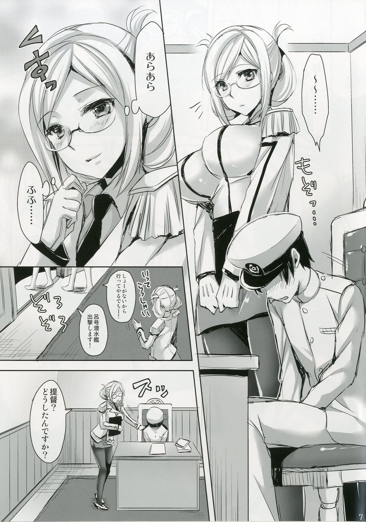 Katori Sensei no Yasen Jugyou page 7 full