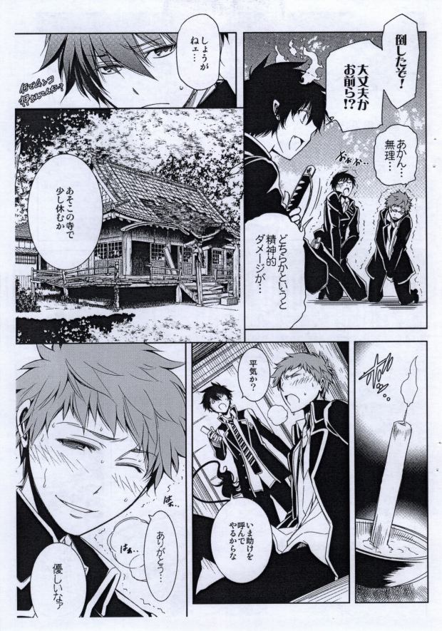 Ao 3...extra page 4 full