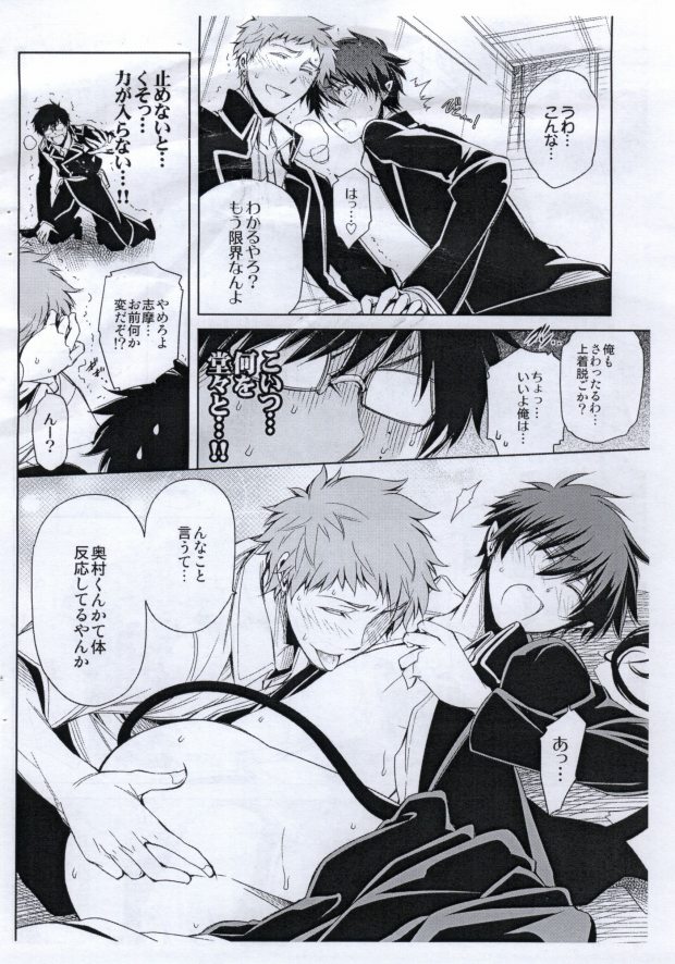 Ao 3...extra page 7 full