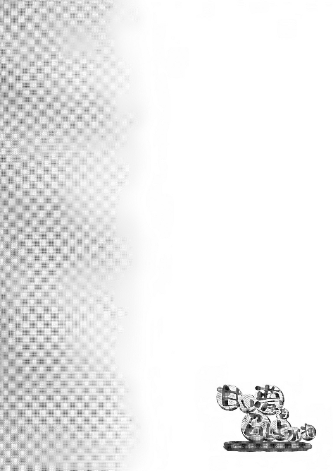 Amai Yume o Meshiagare | Enjoy the Sweet Dream! - The Secret Menu of Wagashiya Homura page 3 full