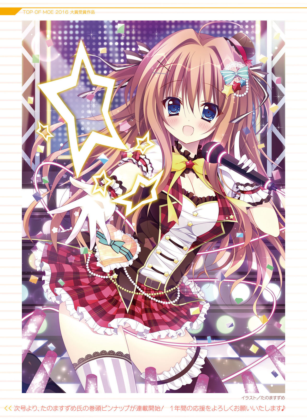 Dengeki Moeoh 2016-10 page 9 full