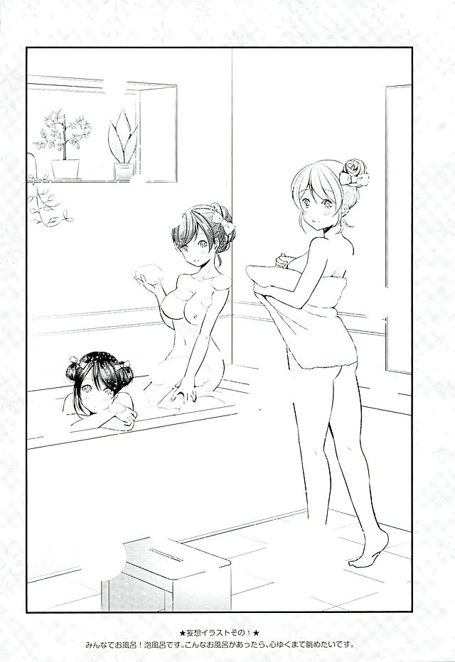 NozoNicoEli Heaven page 3 full