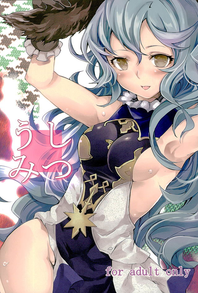 Ushimitsu page 1 full