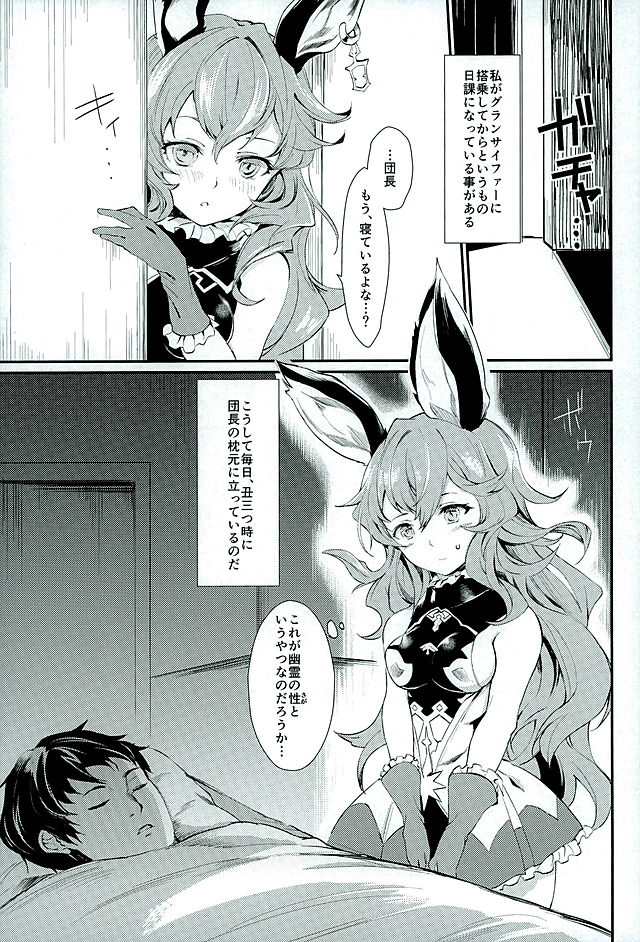 Ushimitsu page 3 full