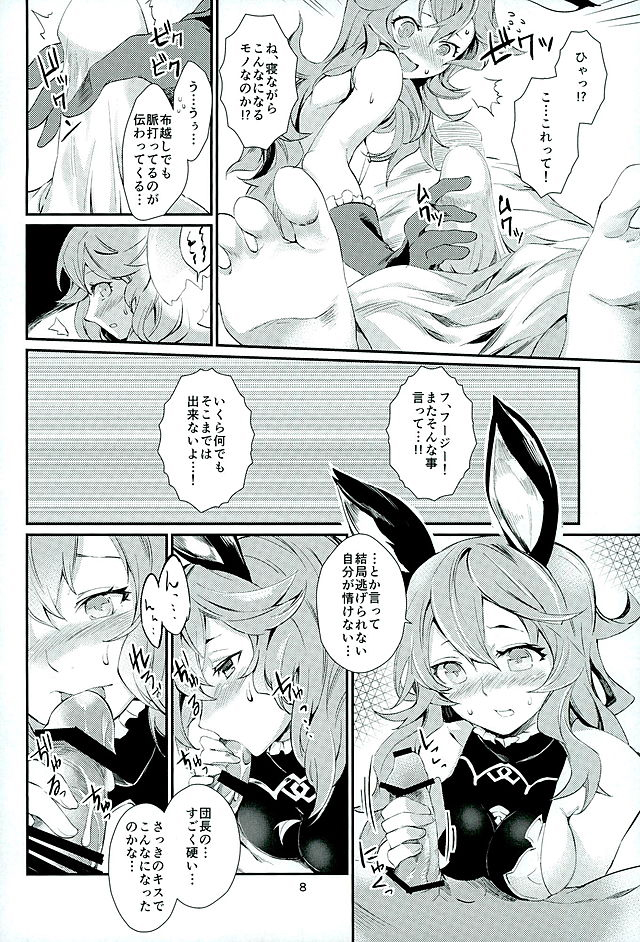 Ushimitsu page 6 full