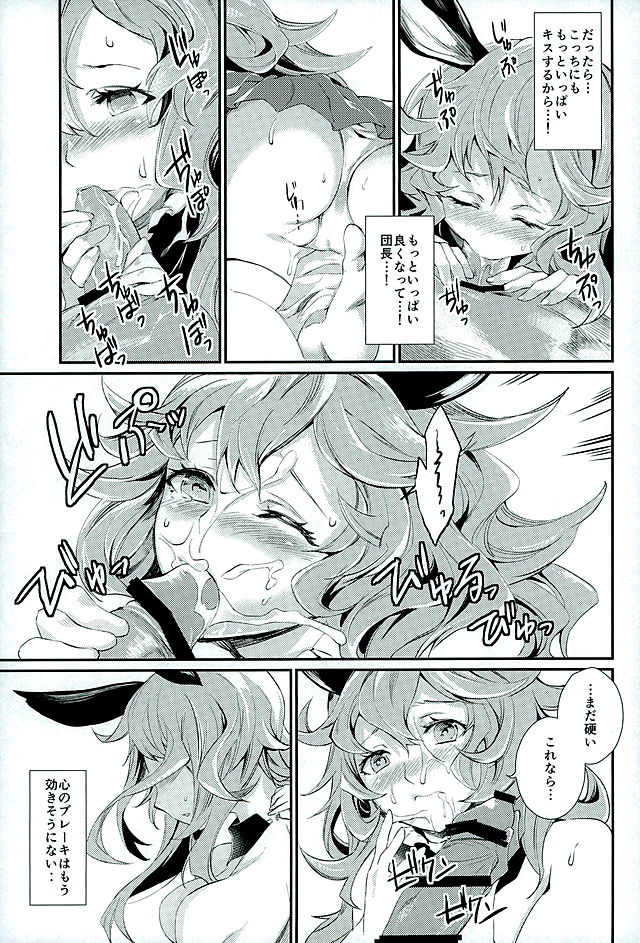 Ushimitsu page 7 full