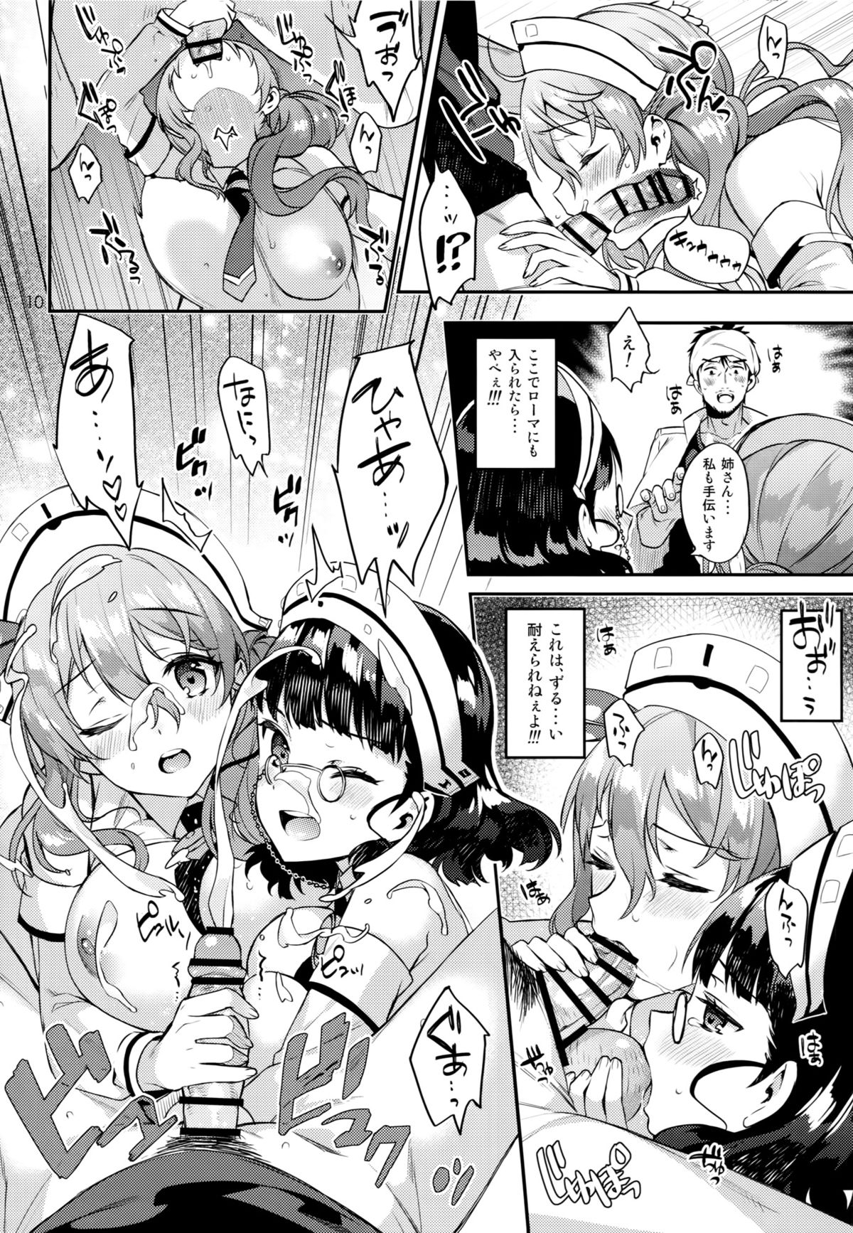 Buon appetito ! - MeshiaGare - page 9 full