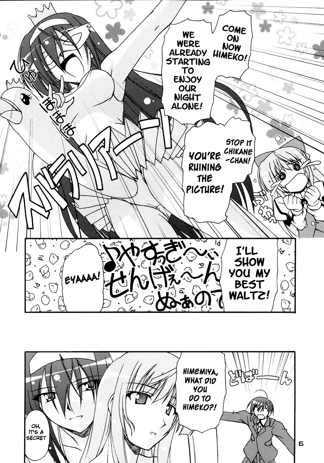 Kaminaki Tsukiyo no Gensoukyoku page 5 full