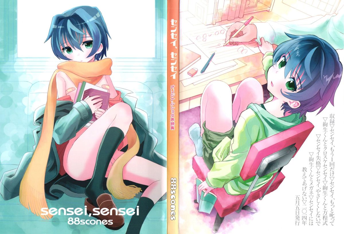 Sensei, Sensei page 2 full