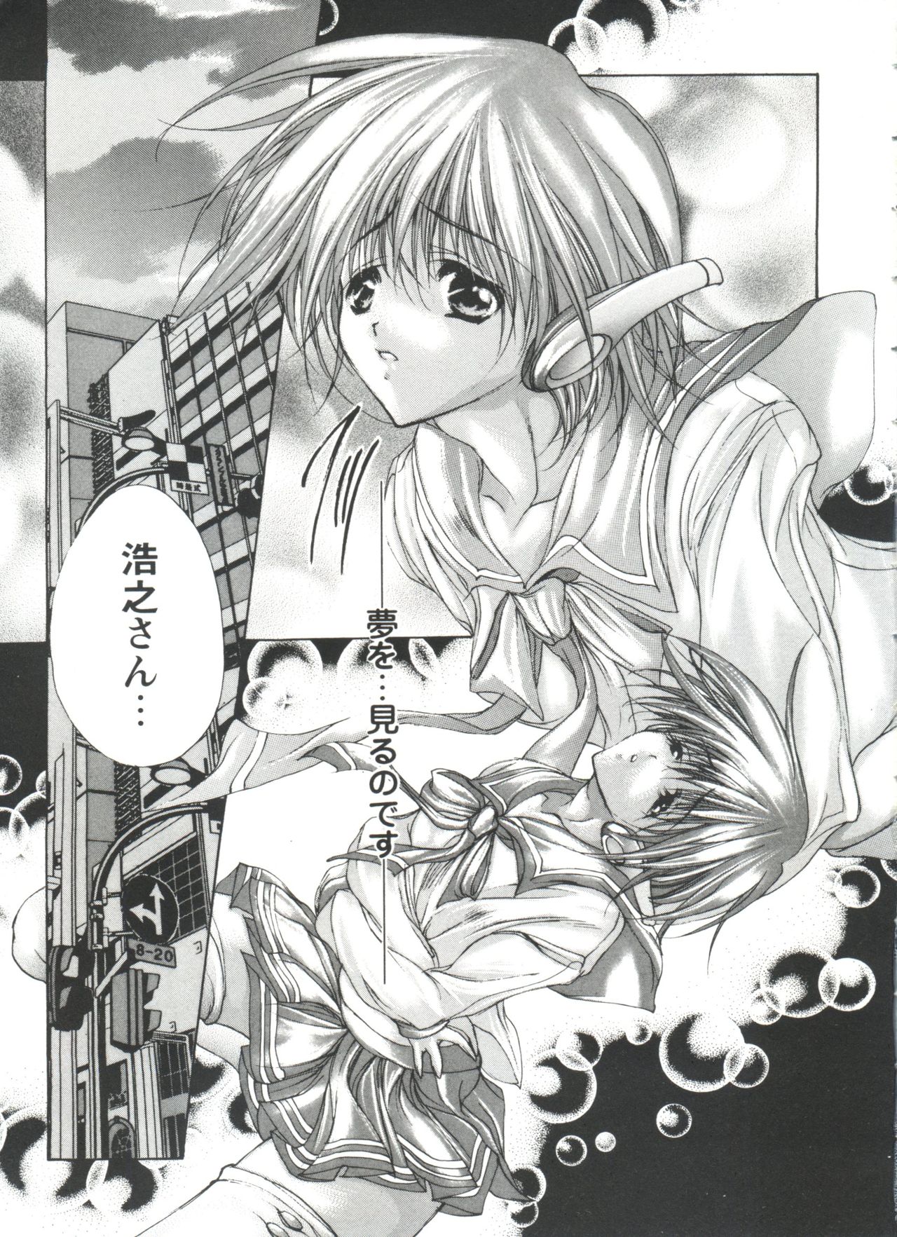 Love Heart 4 page 5 full