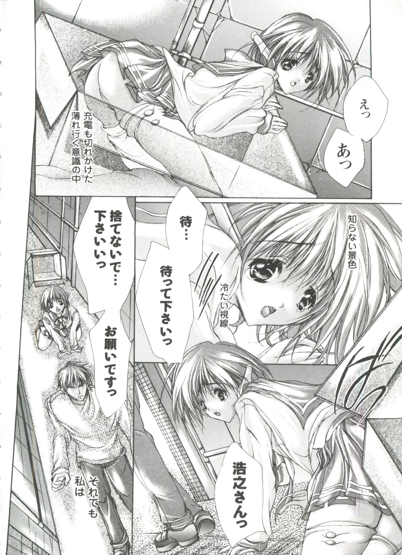 Love Heart 4 page 6 full