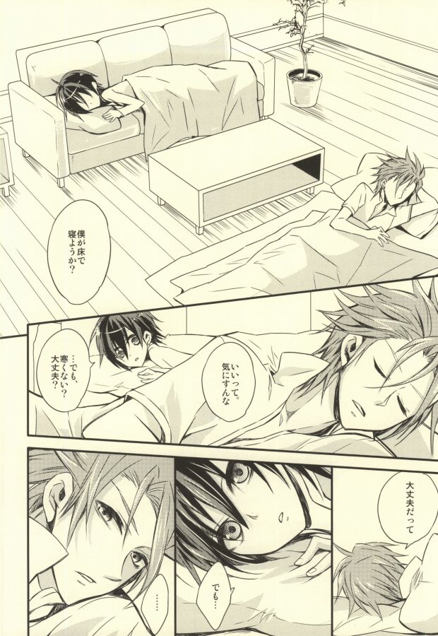 Hanashita Sono Te wo Tsunagu Toki page 6 full