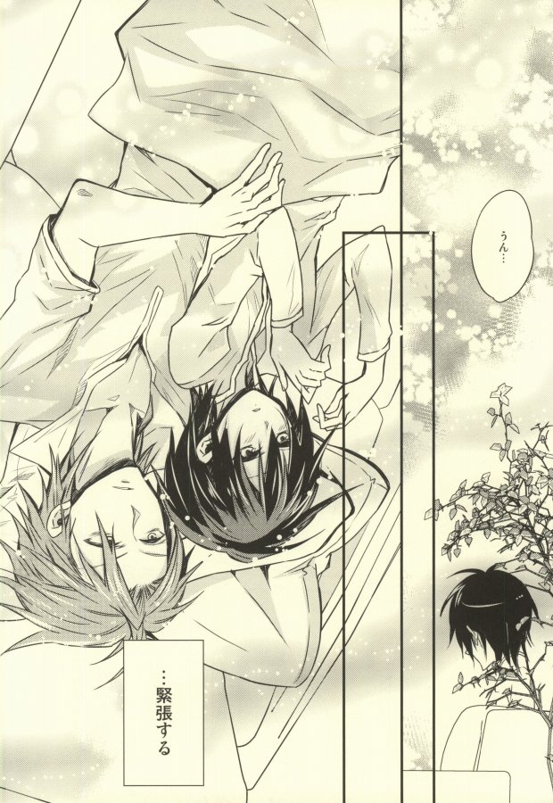 Hanashita Sono Te wo Tsunagu Toki page 8 full