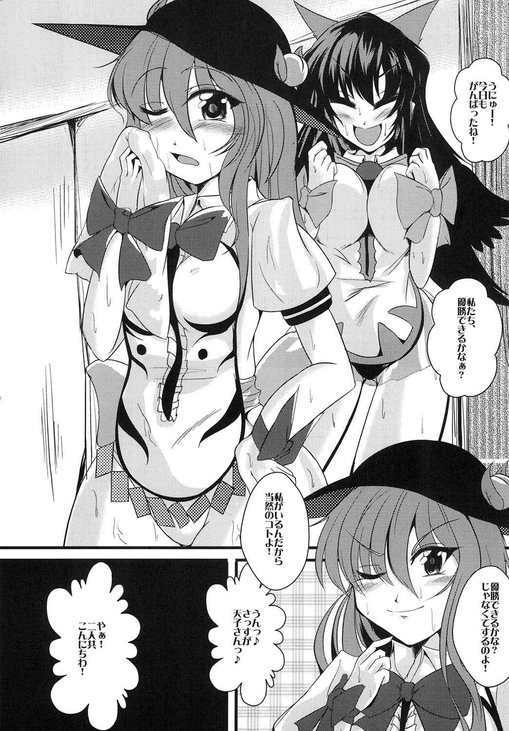 Tenkuu Saimin Ochi page 3 full